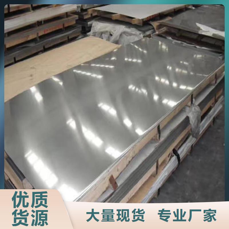 不銹鋼板316不銹鋼管高品質(zhì)現(xiàn)貨銷售