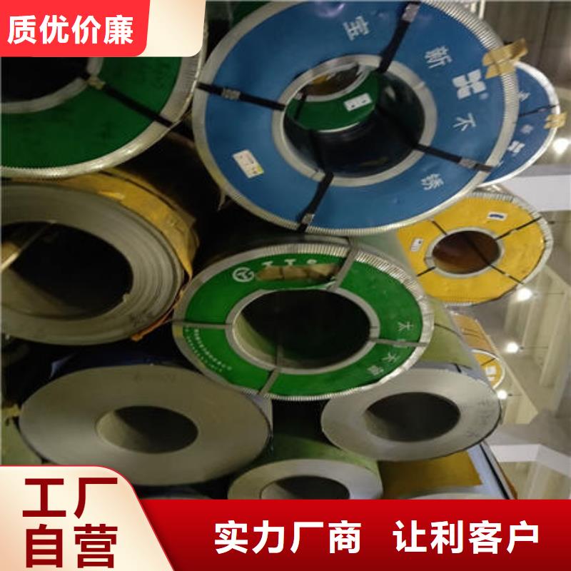不锈钢板不锈钢卷严选好货