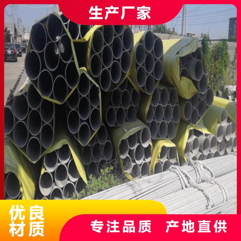 不锈钢无缝管_201不锈钢管品牌专营