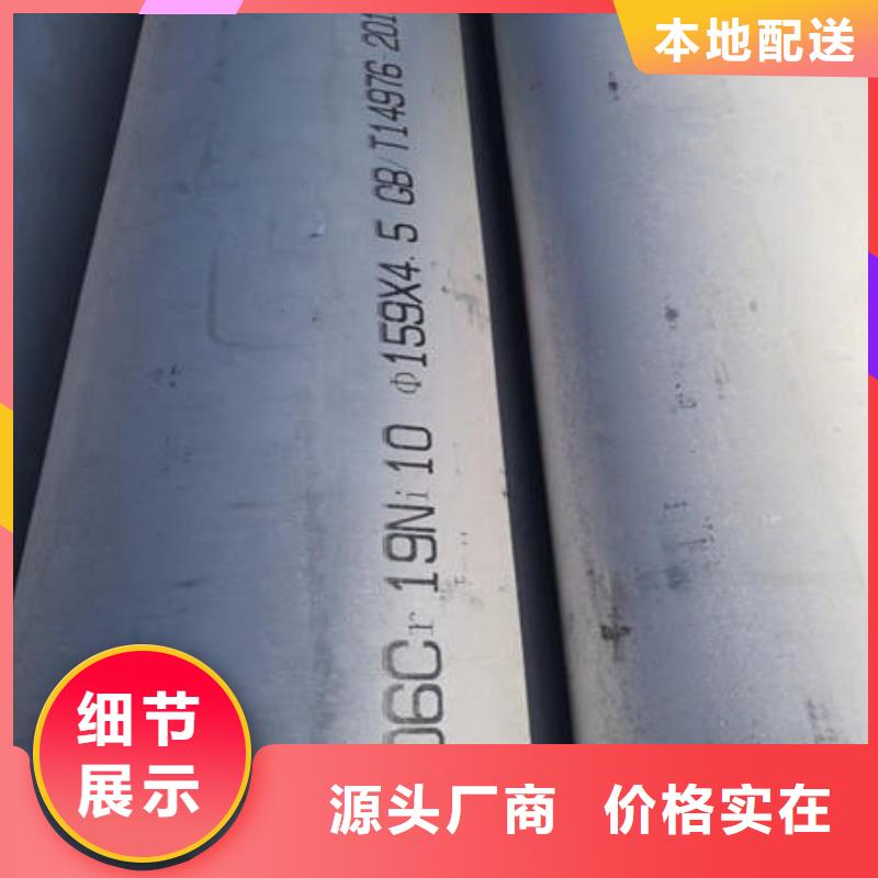 不銹鋼無縫管304不銹鋼拉絲板專業(yè)完善售后