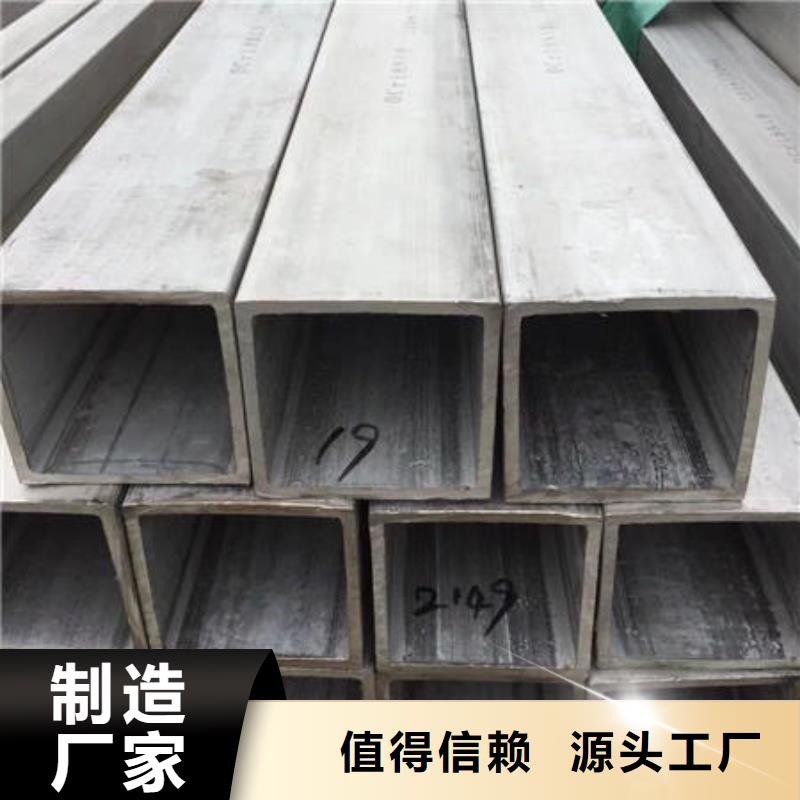 不銹鋼無縫管_不銹鋼304拉絲方管保障產(chǎn)品質(zhì)量