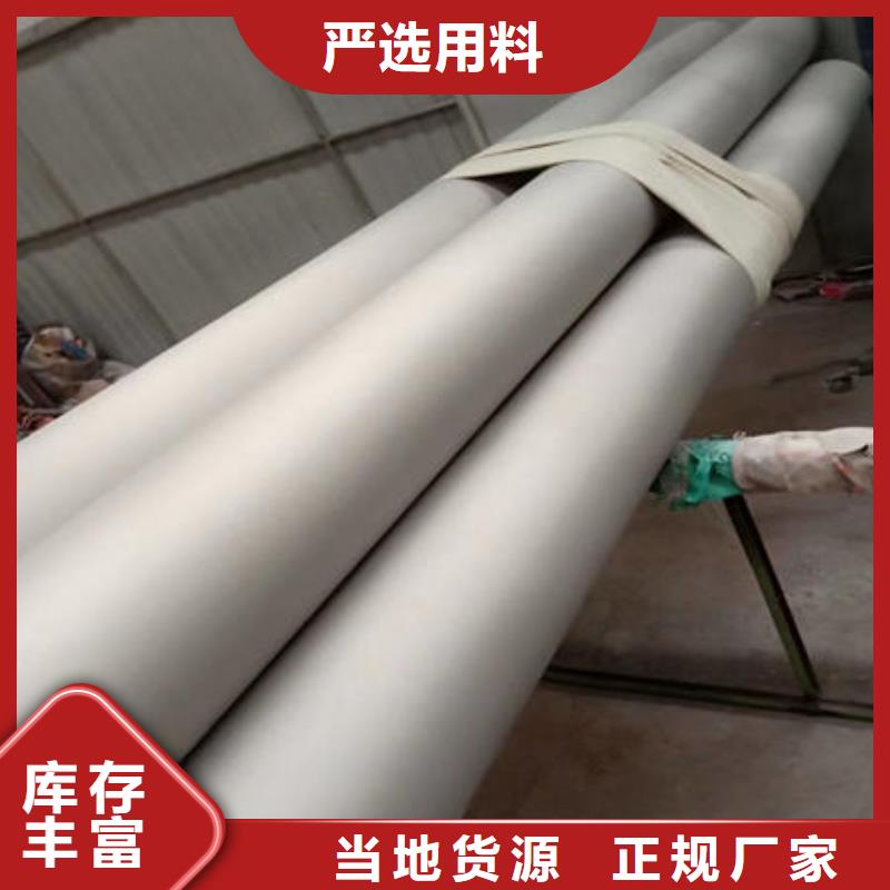 不銹鋼無縫管304不銹鋼拉絲板專業(yè)完善售后