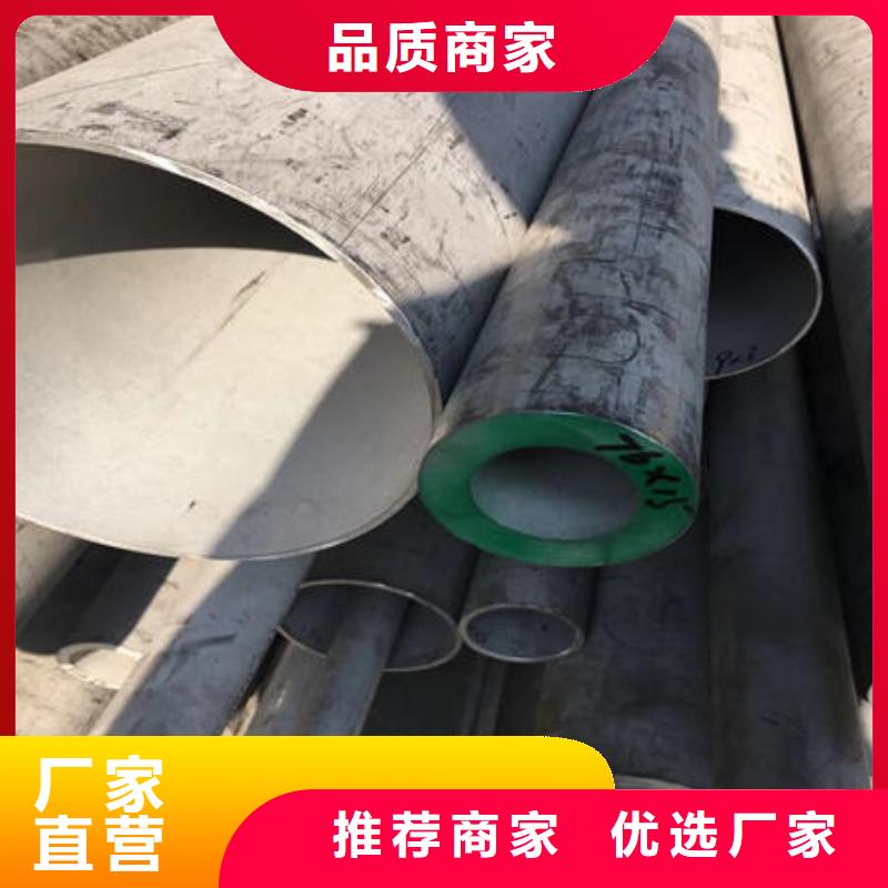 不銹鋼無縫管304不銹鋼拉絲板專業(yè)完善售后