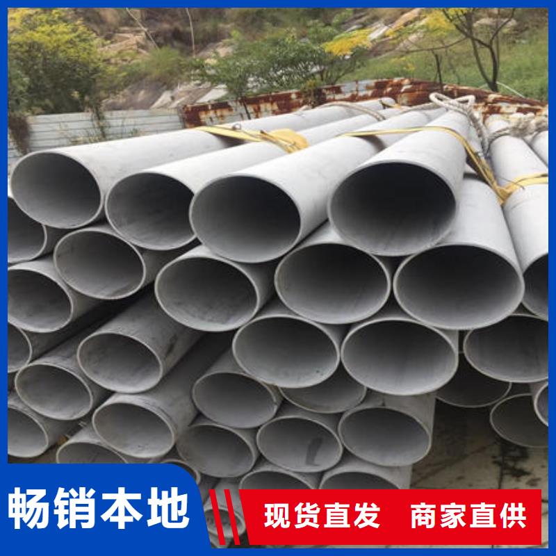 不銹鋼無縫管304不銹鋼拉絲板專業(yè)完善售后