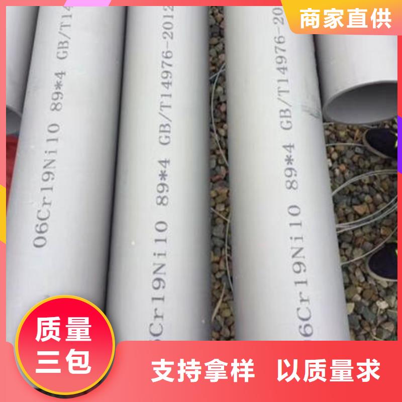 不銹鋼無縫管304不銹鋼拉絲板用的放心