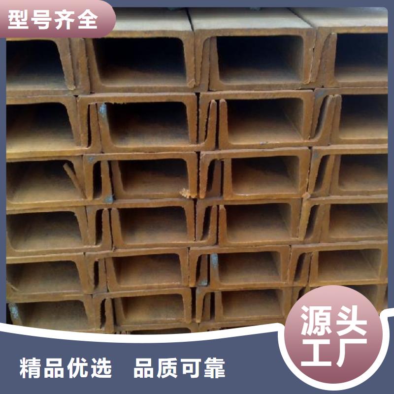 槽鋼_型材大量現(xiàn)貨供應(yīng)