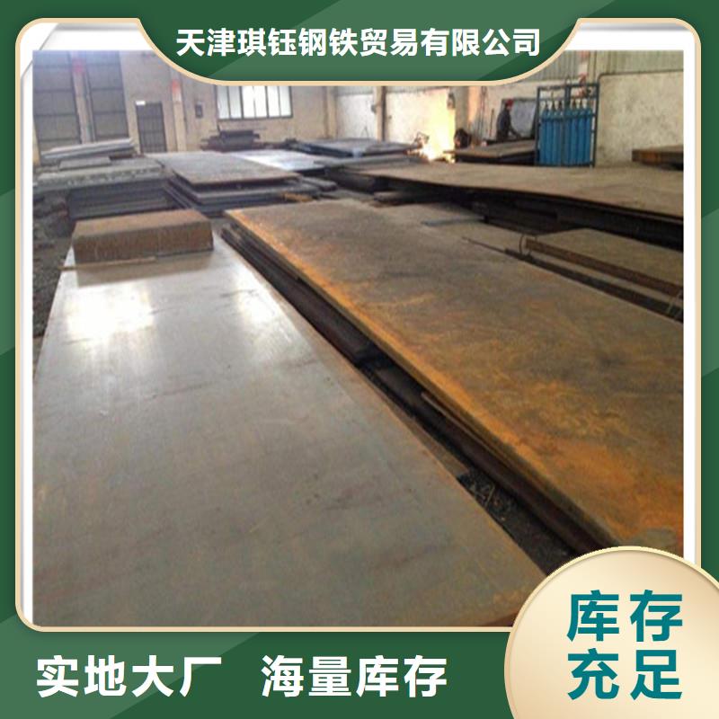 中厚板板材專業(yè)廠家