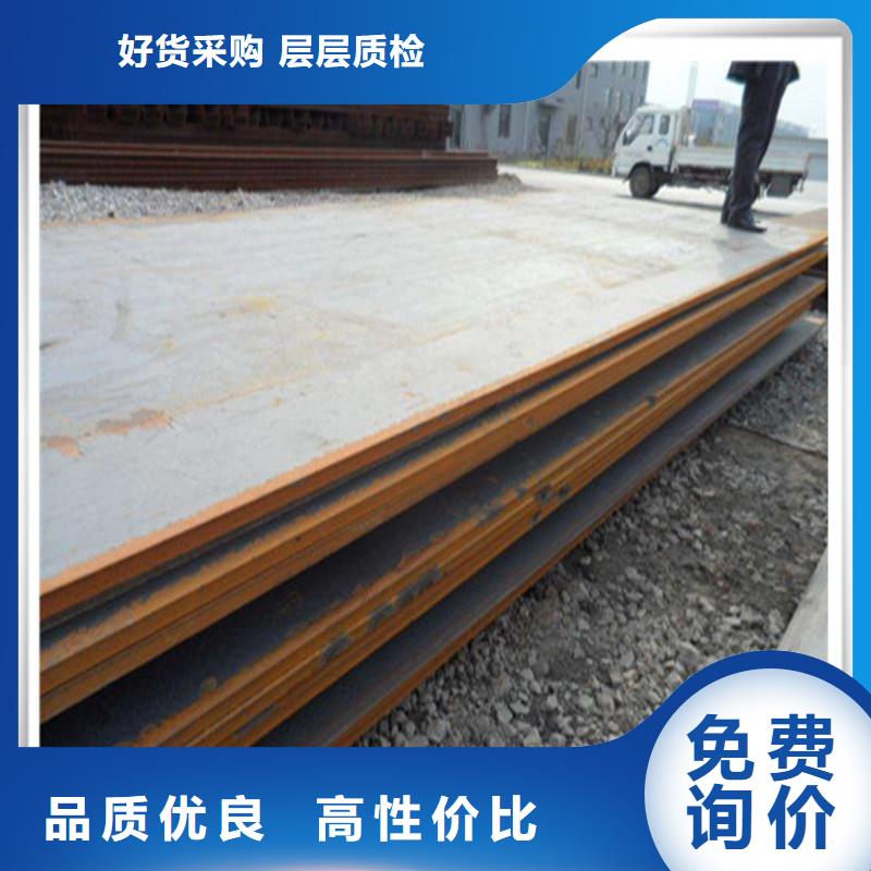中厚板板材品質(zhì)信得過(guò)