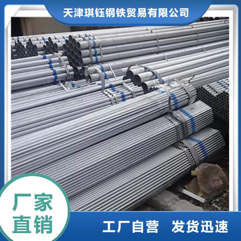 鍍鋅管-有色金屬訂制批發(fā)