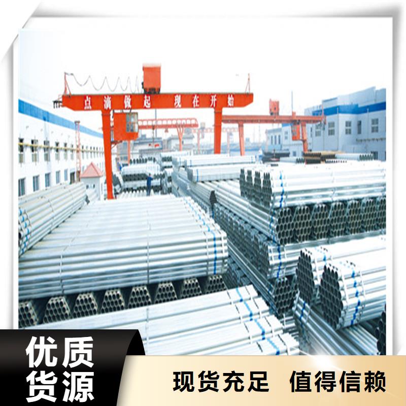 鍍鋅管有色金屬?gòu)S家直銷貨源充足