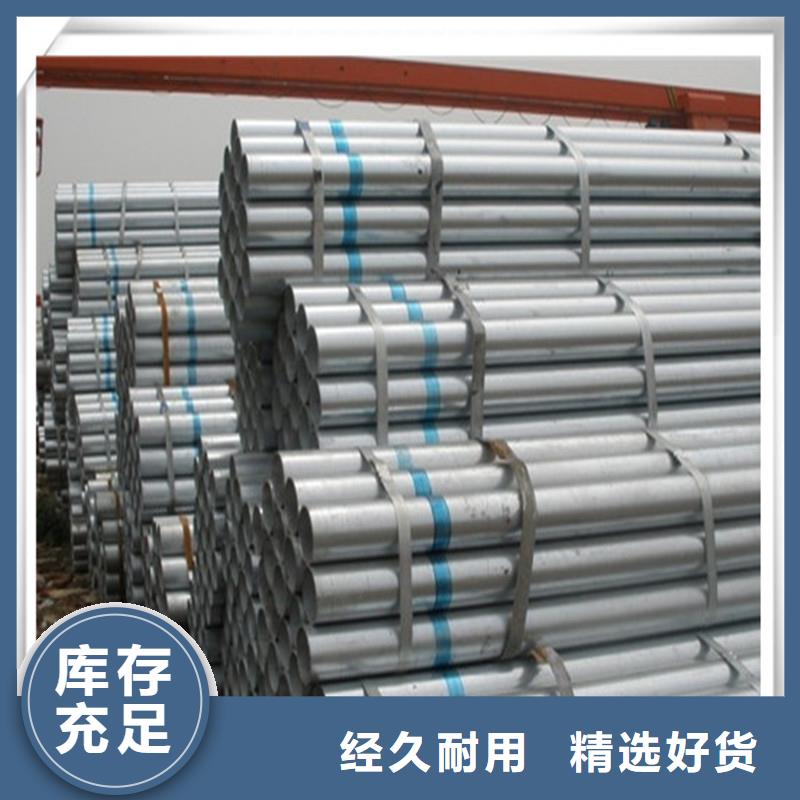 鍍鋅管有色金屬廠家經驗豐富