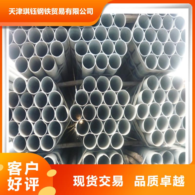 鍍鋅管管材批發(fā)價格