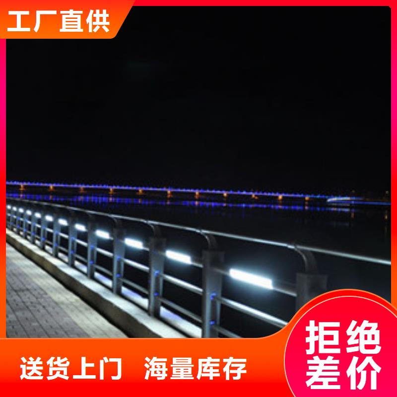 政橋梁不銹鋼道路護(hù)欄橋梁燈光護(hù)欄嚴(yán)選好貨
