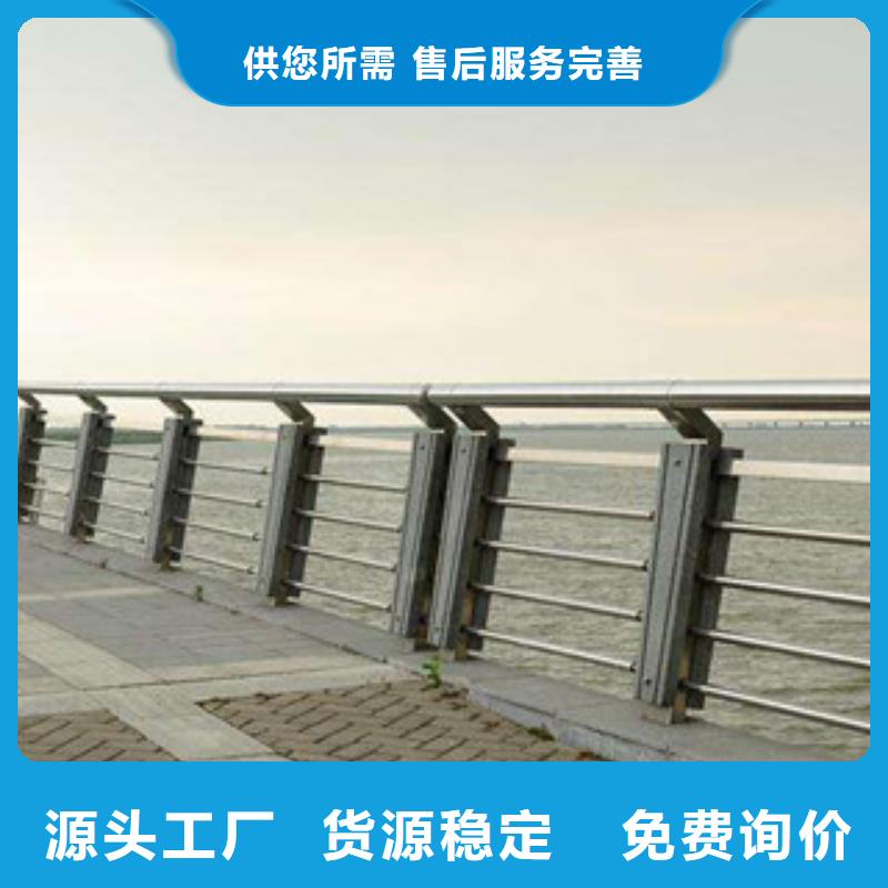 橋梁不銹鋼護(hù)欄生產(chǎn)廠家橋梁防撞護(hù)欄好產(chǎn)品放心購(gòu)