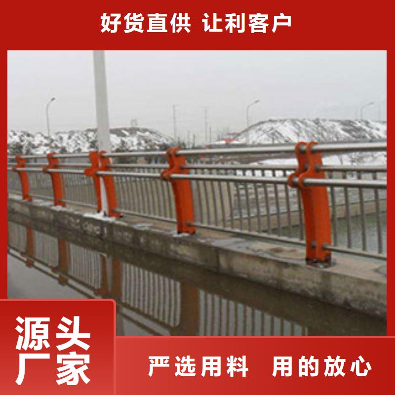 橋梁河道防護(hù)護(hù)欄橋梁護(hù)欄質(zhì)量?jī)?yōu)選