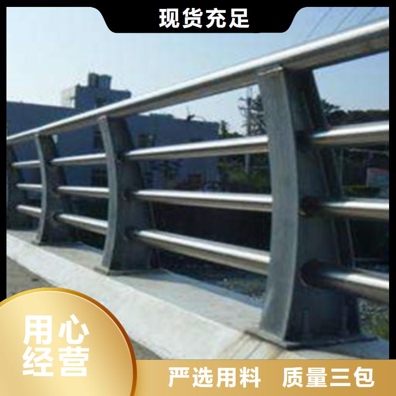 橋梁道路隔離護(hù)欄不銹鋼橋梁護(hù)欄好產(chǎn)品有口碑