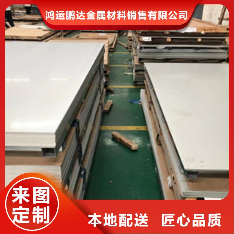 不銹鋼板廠家直發(fā)