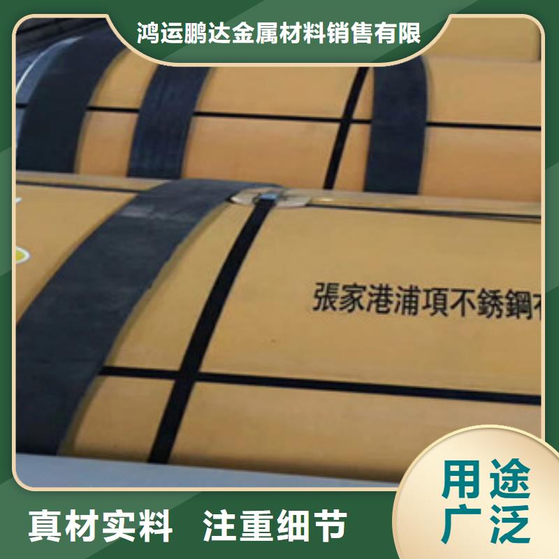 不銹鋼板廠家直發(fā)