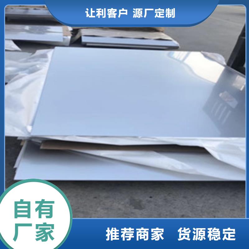 不銹鋼板_321不銹鋼板支持定制加工