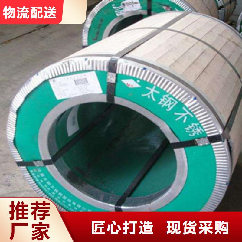 不銹鋼板310S不銹鋼板用品質(zhì)贏得客戶信賴