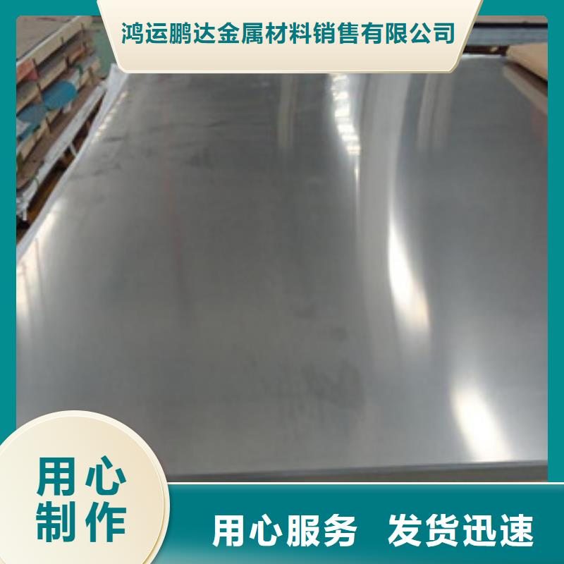 不銹鋼板廠家直發(fā)