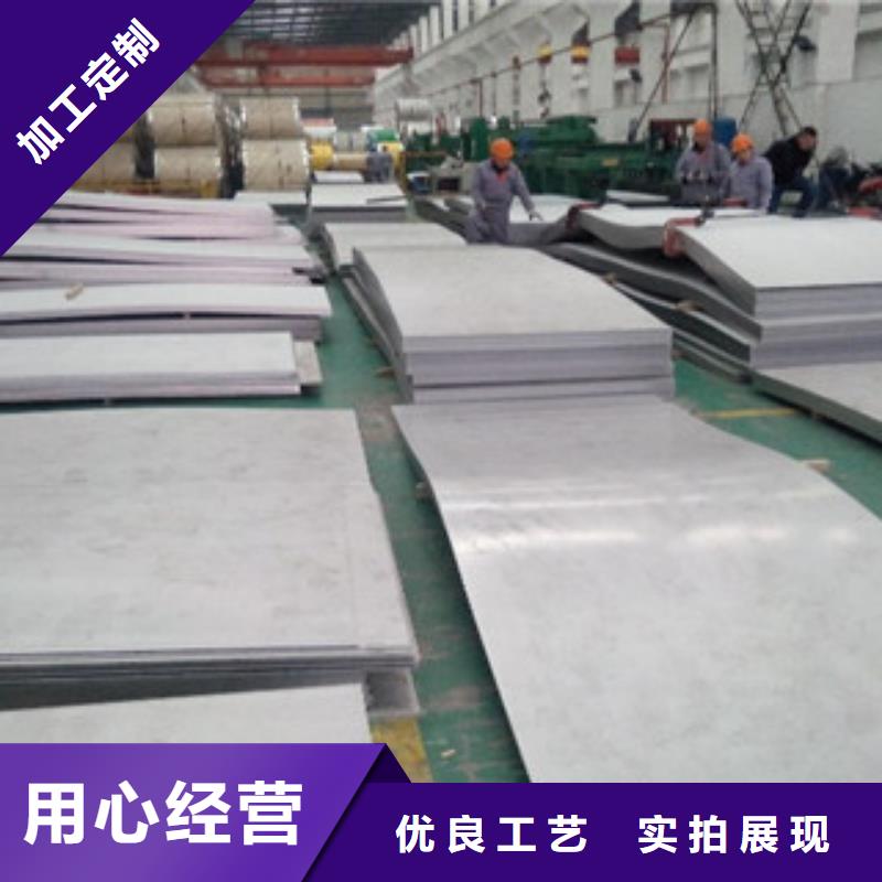 不銹鋼板廠家直發(fā)