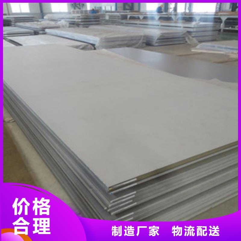 不銹鋼板廠家直發(fā)