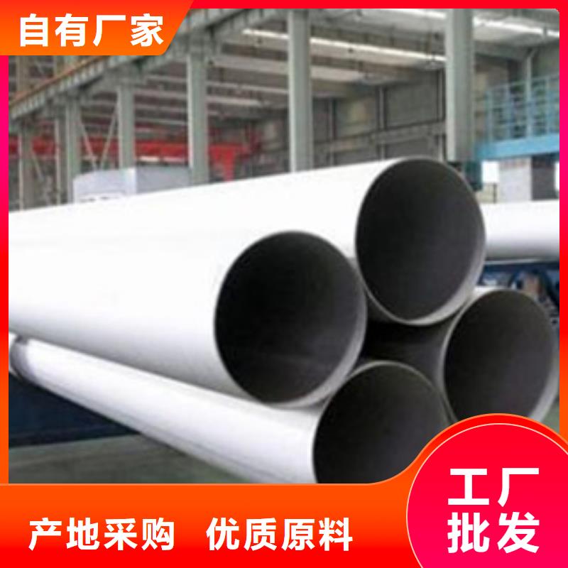 不銹鋼管,316不銹鋼板滿(mǎn)足您多種采購(gòu)需求