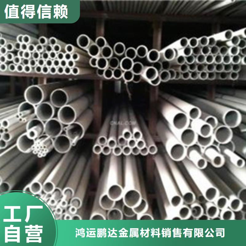 不銹鋼管316不銹鋼板多年行業(yè)積累