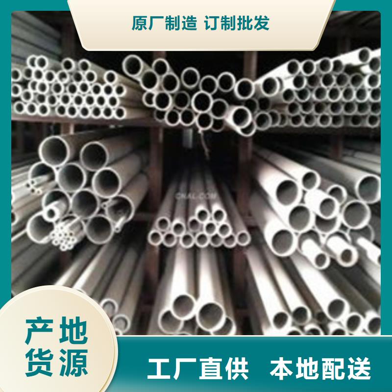 不銹鋼管310S不銹鋼板重信譽(yù)廠家