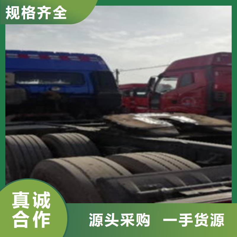掛車收售牽引車自卸車攪拌車產(chǎn)地源頭好貨