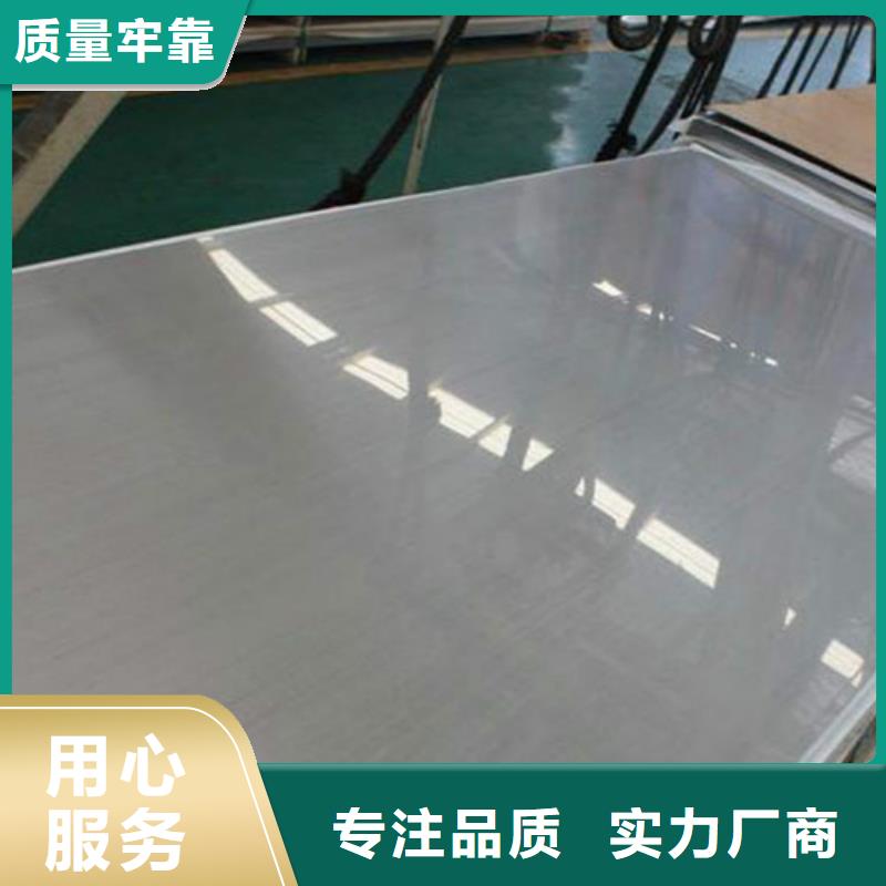 不銹鋼板不銹鋼皮定制不額外收費
