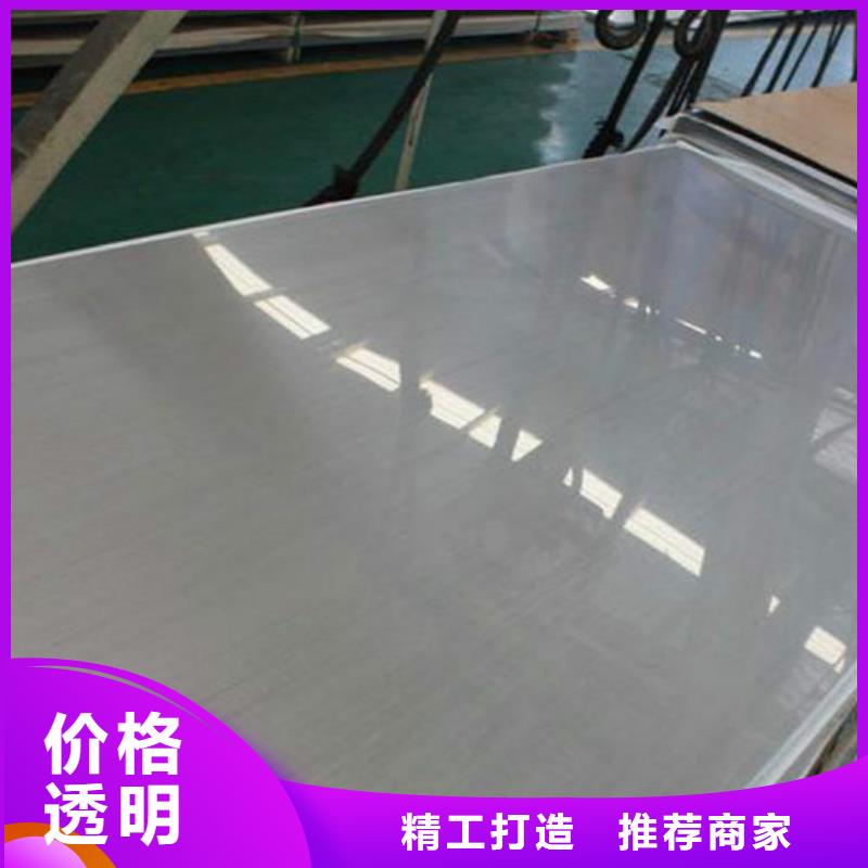 不銹鋼板304報價