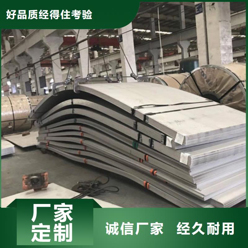 不銹鋼板質(zhì)量不佳盡管來找我