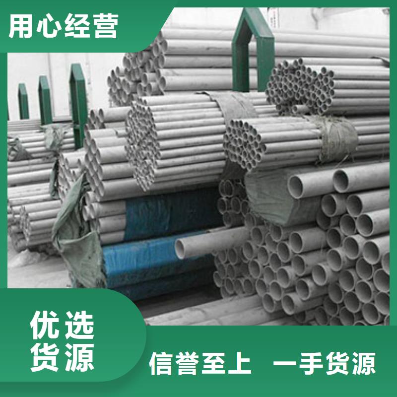 不锈钢管不锈钢板高质量高信誉