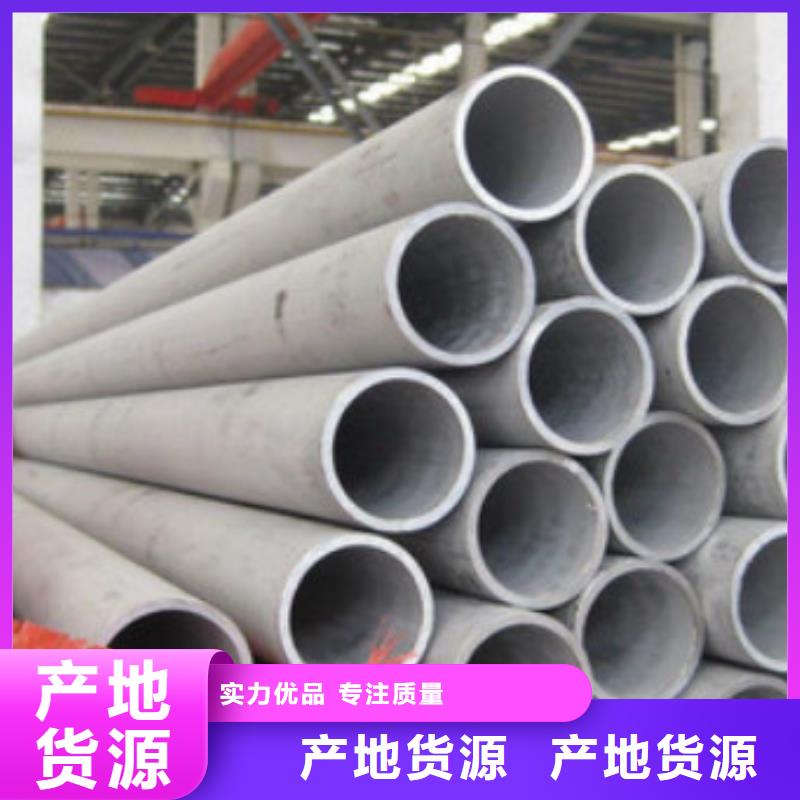 不銹鋼管鏡面不銹鋼板專業(yè)生產(chǎn)品質(zhì)保證