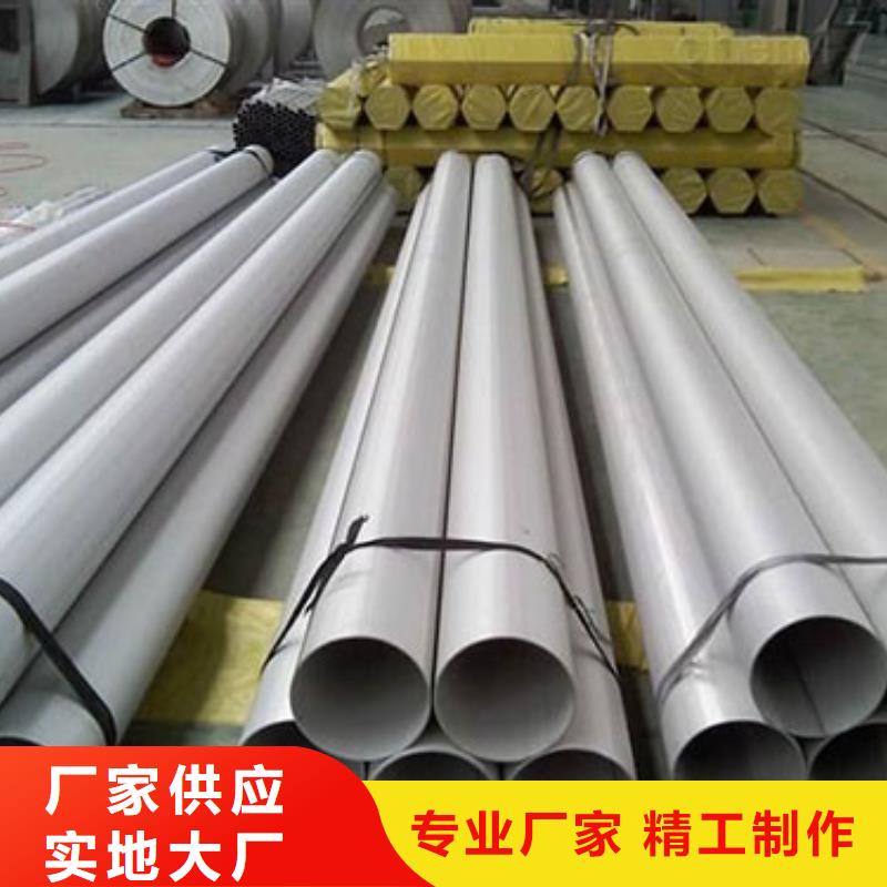 不銹鋼管不銹鋼卷板海量現(xiàn)貨直銷