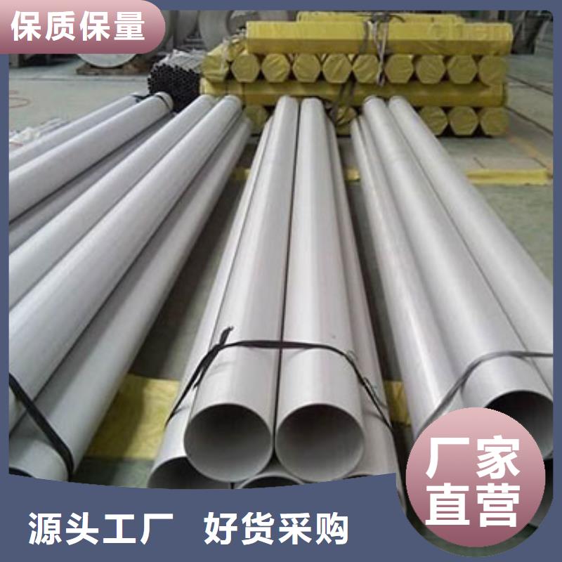 不銹鋼管不銹鋼板廠家質(zhì)量優(yōu)選