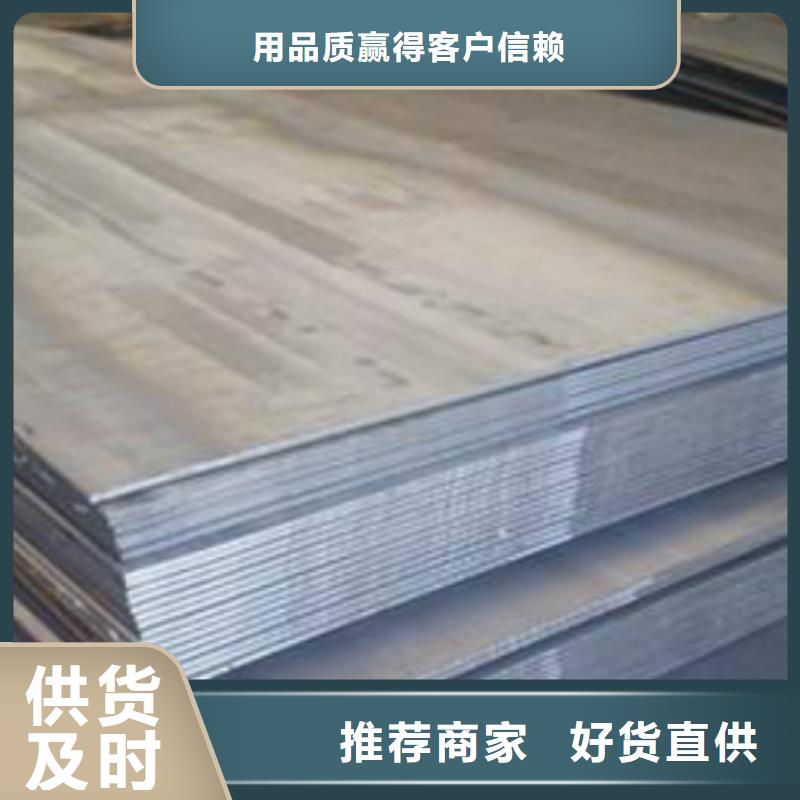 耐磨鋼板不銹鋼板工廠直供