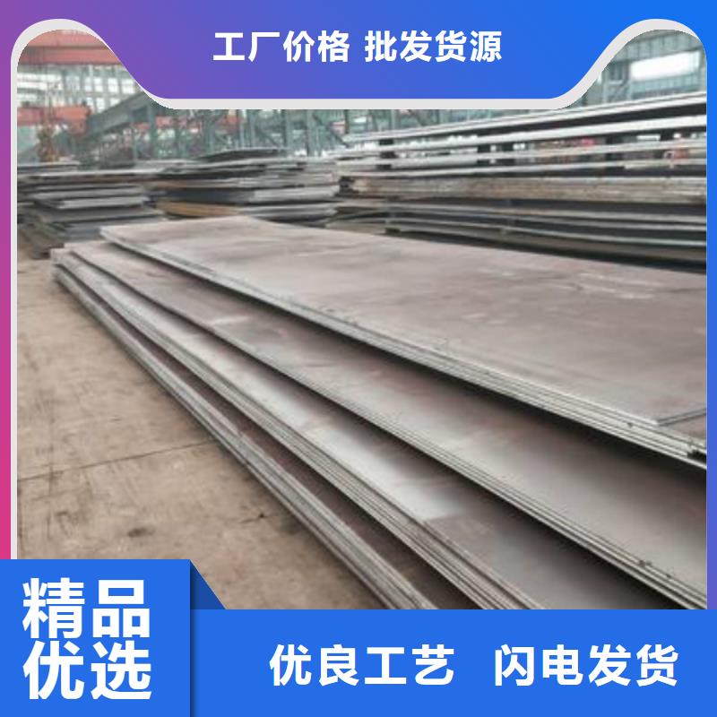 耐磨钢板不锈钢板买的放心