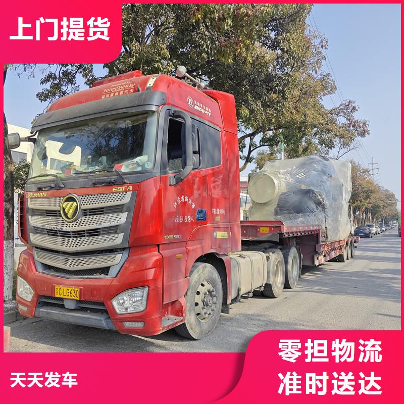 常州到零擔(dān)物流每日發(fā)車