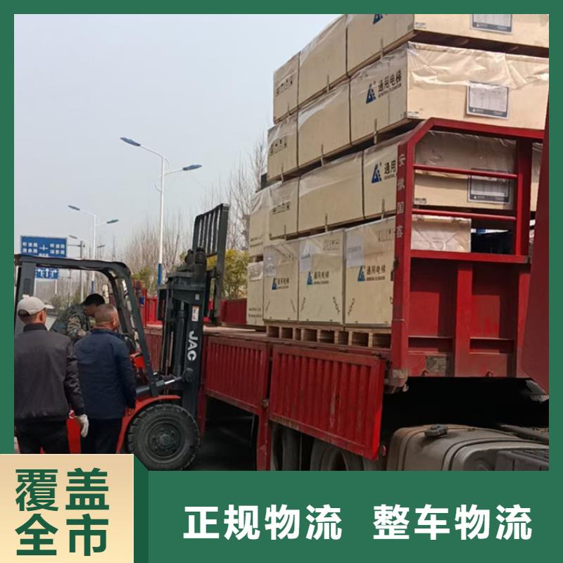 常州到大件貨運公司節(jié)約精力