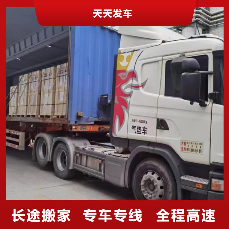 常州到建材運(yùn)輸我們更專業(yè)