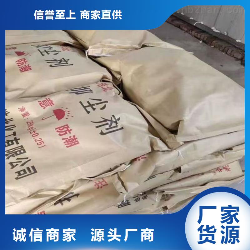 煤炭礦山抑塵劑廠家貨源