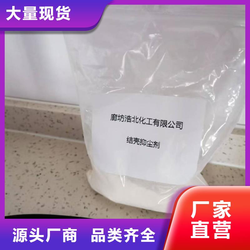 煤炭礦山抑塵劑廠家貨源