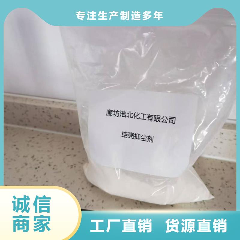 運煤火車結(jié)殼抑塵劑現(xiàn)貨直供