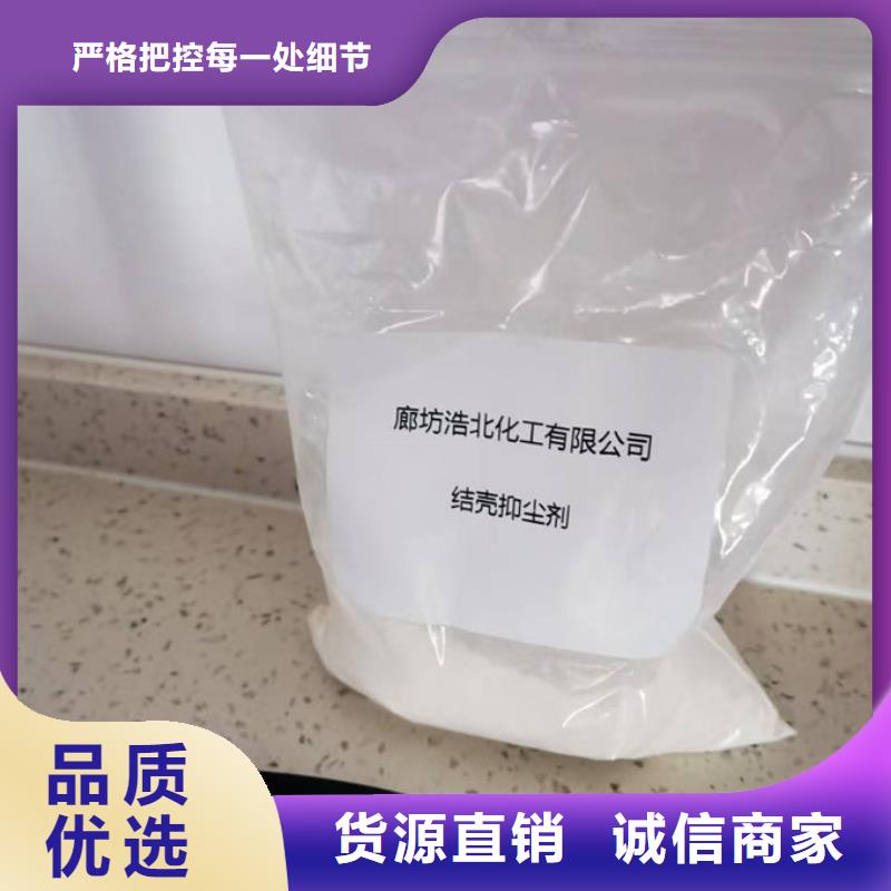綠色結(jié)殼抑塵劑廠家自營(yíng)
