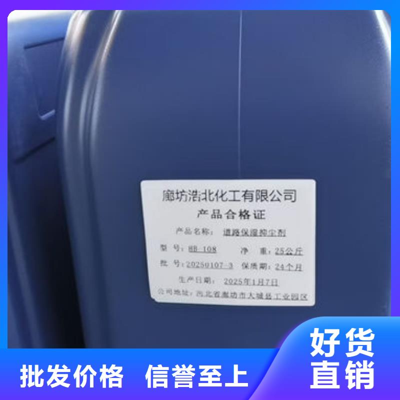 環(huán)保抑塵劑色漿歡迎咨詢綠色環(huán)保保濕型抑塵劑