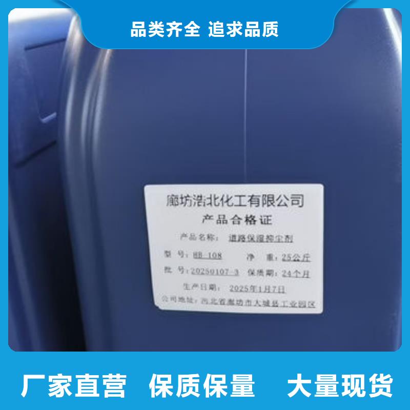 鐵路抑塵劑廠家自營