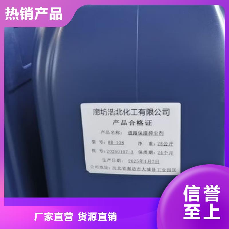 綠色結(jié)殼抑塵劑廠家自營(yíng)
